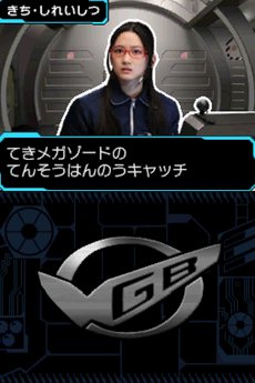 画像ギャラリー No.005のサムネイル画像 / 「特命戦隊ゴーバスターズ」巨大ロボも操れるメガゾードとのバトルや，番組にも登場した敵キャラクター達を紹介。TGS 2012ファミリーコーナーに試遊出展も