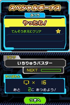 画像ギャラリー No.009のサムネイル画像 / 「特命戦隊ゴーバスターズ」巨大ロボも操れるメガゾードとのバトルや，番組にも登場した敵キャラクター達を紹介。TGS 2012ファミリーコーナーに試遊出展も