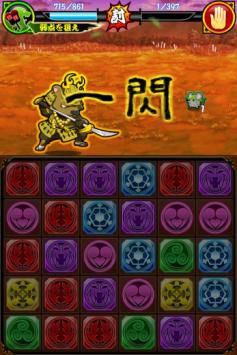 画像ギャラリー No.005のサムネイル画像 / Mobage向けパズルRPG「戦国パズル!!あにまる大合戦」のiOS版が配信中
