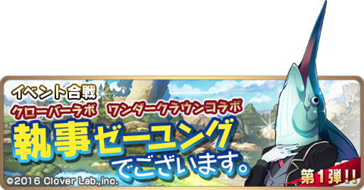 画像ギャラリー No.004のサムネイル画像 / 「戦国パズル!!あにまる大合戦」，ワンダークラウンとのコラボを実施