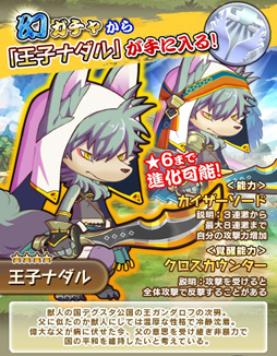 画像ギャラリー No.008のサムネイル画像 / 「戦国パズル!!あにまる大合戦」，ワンダークラウンとのコラボを実施