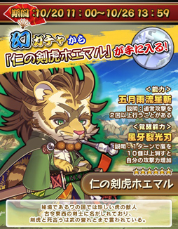 画像ギャラリー No.009のサムネイル画像 / 「戦国パズル!!あにまる大合戦」，ワンダークラウンとのコラボを実施