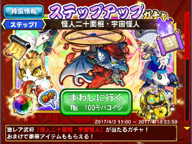 画像ギャラリー No.001のサムネイル画像 / 「あにまる大合戦」,江戸川乱歩&フルボッコヒーローズXとのコラボが開始