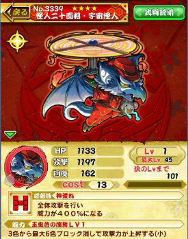 画像ギャラリー No.005のサムネイル画像 / 「あにまる大合戦」,江戸川乱歩&フルボッコヒーローズXとのコラボが開始