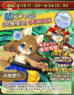 画像ギャラリー No.016のサムネイル画像 / 「あにまる大合戦」,江戸川乱歩&フルボッコヒーローズXとのコラボが開始