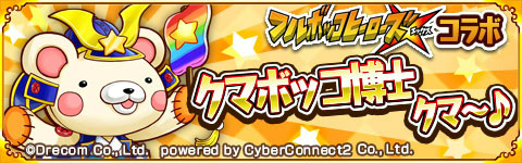 画像ギャラリー No.010のサムネイル画像 / 「戦国パズル!!あにまる大合戦」，3社コラボを開催。CCチュウなどが登場