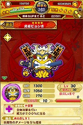 画像ギャラリー No.008のサムネイル画像 / 「戦国パズル!!あにまる大合戦」に“ピョン吉”が登場