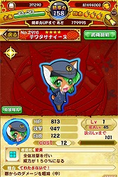 画像ギャラリー No.002のサムネイル画像 / 「戦国パズル!!あにまる大合戦」，“テワタサナイーヌ”コラボが登場