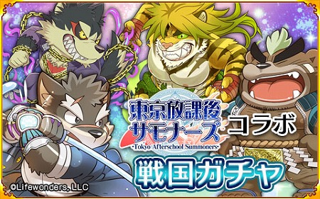 画像ギャラリー No.004のサムネイル画像 / 「あにまる大合戦」，東京放課後サモナーズとのコラボを開催