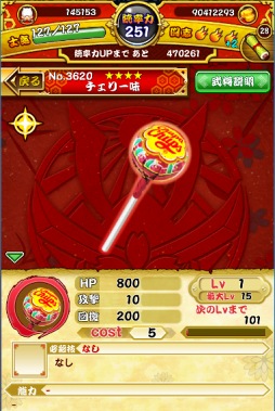 画像ギャラリー No.004のサムネイル画像 / 「あにまる大合戦」，チュッパンダが登場するコラボキャンペーンを開催