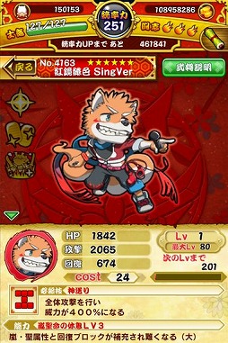 画像ギャラリー No.003のサムネイル画像 / 「戦国パズル!!あにまる大合戦」，“UTAU獣人”とのコラボを実施