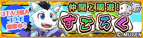 画像ギャラリー No.009のサムネイル画像 / 「戦国パズル!!あにまる大合戦」，“UTAU獣人”とのコラボを実施