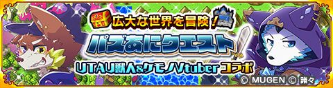 画像ギャラリー No.017のサムネイル画像 / 「戦国パズル!!あにまる大合戦」とUTAU獣人のコラボが開始
