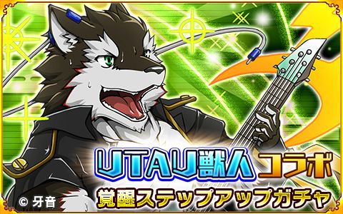 画像ギャラリー No.019のサムネイル画像 / 「戦国パズル!!あにまる大合戦」とUTAU獣人のコラボが開始