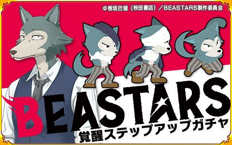 画像ギャラリー No.007のサムネイル画像 / 「戦国パズル!!あにまる大合戦」とアニメ「BEASTARS」のコラボが開催中