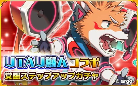 画像ギャラリー No.014のサムネイル画像 / 「戦国パズル!!あにまる大合戦」，獣音ロウを含むUTAU獣人キャラクターとのコラボイベントを開催