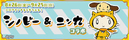 画像ギャラリー No.002のサムネイル画像 / 「戦国パズル!!あにまる大合戦」，読売テレビのキャラクター“シノビー＆ニン丸”とのコラボを開催