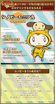 画像ギャラリー No.008のサムネイル画像 / 「戦国パズル!!あにまる大合戦」，読売テレビのキャラクター“シノビー＆ニン丸”とのコラボを開催