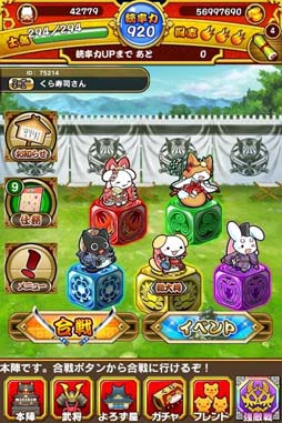 画像ギャラリー No.002のサムネイル画像 / くら寿司が「戦国パズル!!あにまる大合戦」とコラボ。イベントは9月9日11：00から