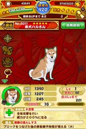 画像ギャラリー No.005のサムネイル画像 / 「戦国パズル!!あにまる大合戦」×YouTubeアニメ「世界の終わりに柴犬と」コラボイベント開催中