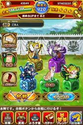 画像ギャラリー No.006のサムネイル画像 / 「戦国パズル!!あにまる大合戦」×YouTubeアニメ「世界の終わりに柴犬と」コラボイベント開催中