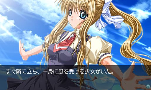 画像ギャラリー No.005のサムネイル画像 / 恋愛ADV「AIR」がAndroidに移植。始まりの物語「DREAM編」をdメニューで配信