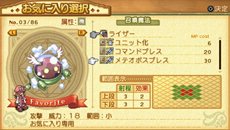 画像ギャラリー No.024のサムネイル画像 / 「サモンナイト4」前作のすべてのキャラクターが使えるようになる「傀儡ユニットシステム」の詳細や，初回封入特典の内容を確認しよう