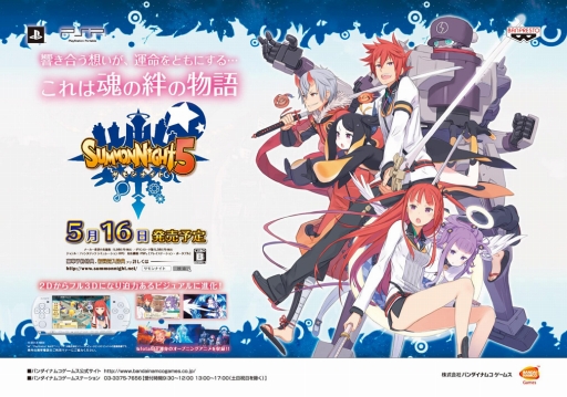 画像ギャラリー No.002のサムネイル画像 / 「サモンナイト5」が東京メトロ丸ノ内線の車両1編成を“トレインジャック”。5月1日〜5月15日の期間，池袋駅〜荻窪駅間を運行
