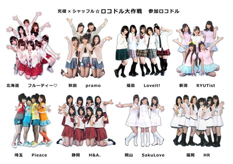 画像ギャラリー No.001のサムネイル画像 / PC用オンラインカードゲーム「究極×シャッフル☆ロコドル大作戦」のサービスが本日開始。オリジナルのアイドルグループを結成し育成を楽しもう
