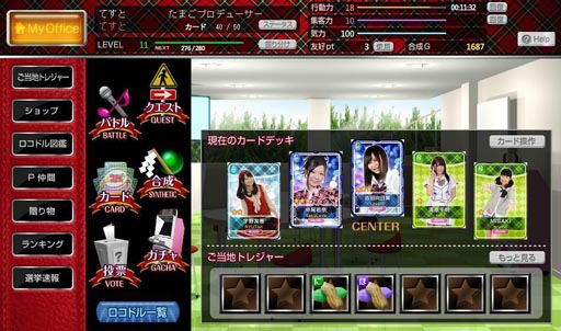 画像ギャラリー No.002のサムネイル画像 / PC用オンラインカードゲーム「究極×シャッフル☆ロコドル大作戦」のサービスが本日開始。オリジナルのアイドルグループを結成し育成を楽しもう
