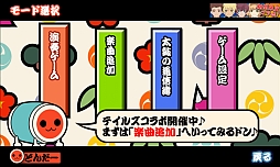 画像ギャラリー No.003のサムネイル画像 / auスマートパス版「太鼓の達人」「テイルズ オブ ザ ワールド　タクティクス ユニオン」でコラボキャンペーンを実施