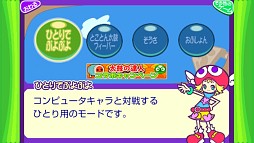 画像ギャラリー No.009のサムネイル画像 / 「太鼓の達人★新曲取り放題!」と「ぷよぷよフィーバーTOUCH」がコラボ