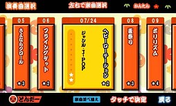 画像ギャラリー No.004のサムネイル画像 / 「太鼓の達人★新曲取り放題！」が「スゴ得コンテンツ」向けに配信スタート
