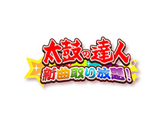 画像ギャラリー No.007のサムネイル画像 / auスマートパス版「太鼓の達人★新曲取り放題！」「ぷよぷよフィーバーTOUCH」のコラボ第2弾が実施
