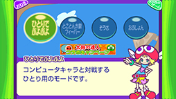 画像ギャラリー No.008のサムネイル画像 / auスマートパス版「太鼓の達人★新曲取り放題！」「ぷよぷよフィーバーTOUCH」のコラボ第2弾が実施