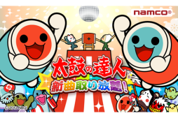 太鼓の達人★新曲取り放題！
