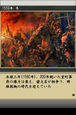 画像ギャラリー No.005のサムネイル画像 / my GAMECITY マーケットに「信長の野望・全国版」など3つのアプリが登場