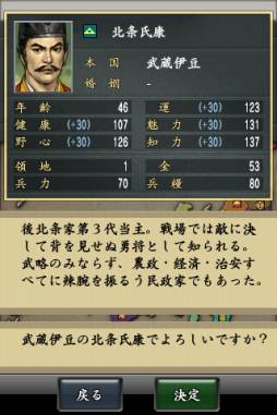画像ギャラリー No.004のサムネイル画像 / my GAMECITY マーケット版「信長の野望･全国版」が期間限定で半額に