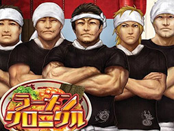 画像ギャラリー No.006のサムネイル画像 / 「ラーメンクロニクル」，9月21日にイベントを開催。「ラーメン審査員長」を務めるヒロシさんのショートインタビューを掲載