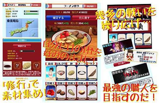 画像ギャラリー No.002のサムネイル画像 / 「ラーメンクロニクル」，東京ラーメンショー2012とのコラボ企画を10月23日から順次実施