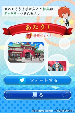 画像ギャラリー No.006のサムネイル画像 / スマホ向け「つり球 舞台めぐり」が配信開始。アニメで描かれた場所を探そう