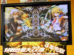 画像ギャラリー No.008のサムネイル画像 / 「BLAZBLUE CHRONOPHANTASMA」ロケテストレポート。新システム「オーバードライブゲージ」でゲーム性が大きく変化した「BBCP」を体感せよ！