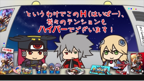 画像ギャラリー No.013のサムネイル画像 / 最新作「BLAZBLUE CHRONOPHANTASMA」で，アークシステムワークスは何を目指すのか。稼働初日の秋葉原で森Pに聞いてみた