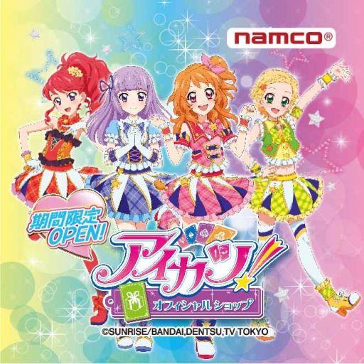 画像ギャラリー No.001のサムネイル画像 / 「アイカツ！」のキャラクターイベントショップが，全国4か所に期間限定オープン