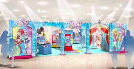 画像ギャラリー No.002のサムネイル画像 / 「アイカツ！」のキャラクターイベントショップが，全国4か所に期間限定オープン