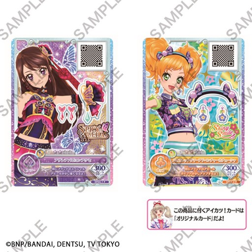 画像ギャラリー No.003のサムネイル画像 / 「アイカツ！シリーズ」の企画展「オールアイカツ！ミュージアム」が12月13日より開催