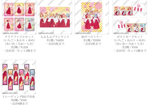 画像ギャラリー No.005のサムネイル画像 / 「アイカツ！シリーズ」の企画展「オールアイカツ！ミュージアム」が12月13日より開催