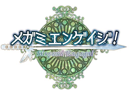 画像ギャラリー No.014のサムネイル画像 / 「メガミエンゲイジ！」feng作品のカードを入手可能な「召喚くじ」が順次発売