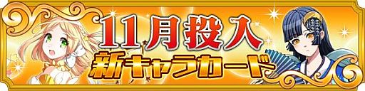 画像ギャラリー No.017のサムネイル画像 / 「メガミエンゲイジ！」feng作品のカードを入手可能な「召喚くじ」が順次発売