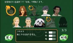 画像ギャラリー No.007のサムネイル画像 / Windows Phone向け4人打ち麻雀アプリ「四家麻雀 和」が配信中